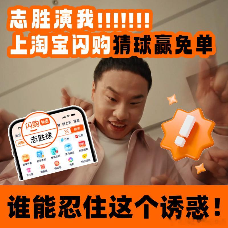 球赛看得舒坦，嘴巴就没合拢过，高兴归高兴，嘴巴合不拢是因为零食没停过，上淘宝闪购