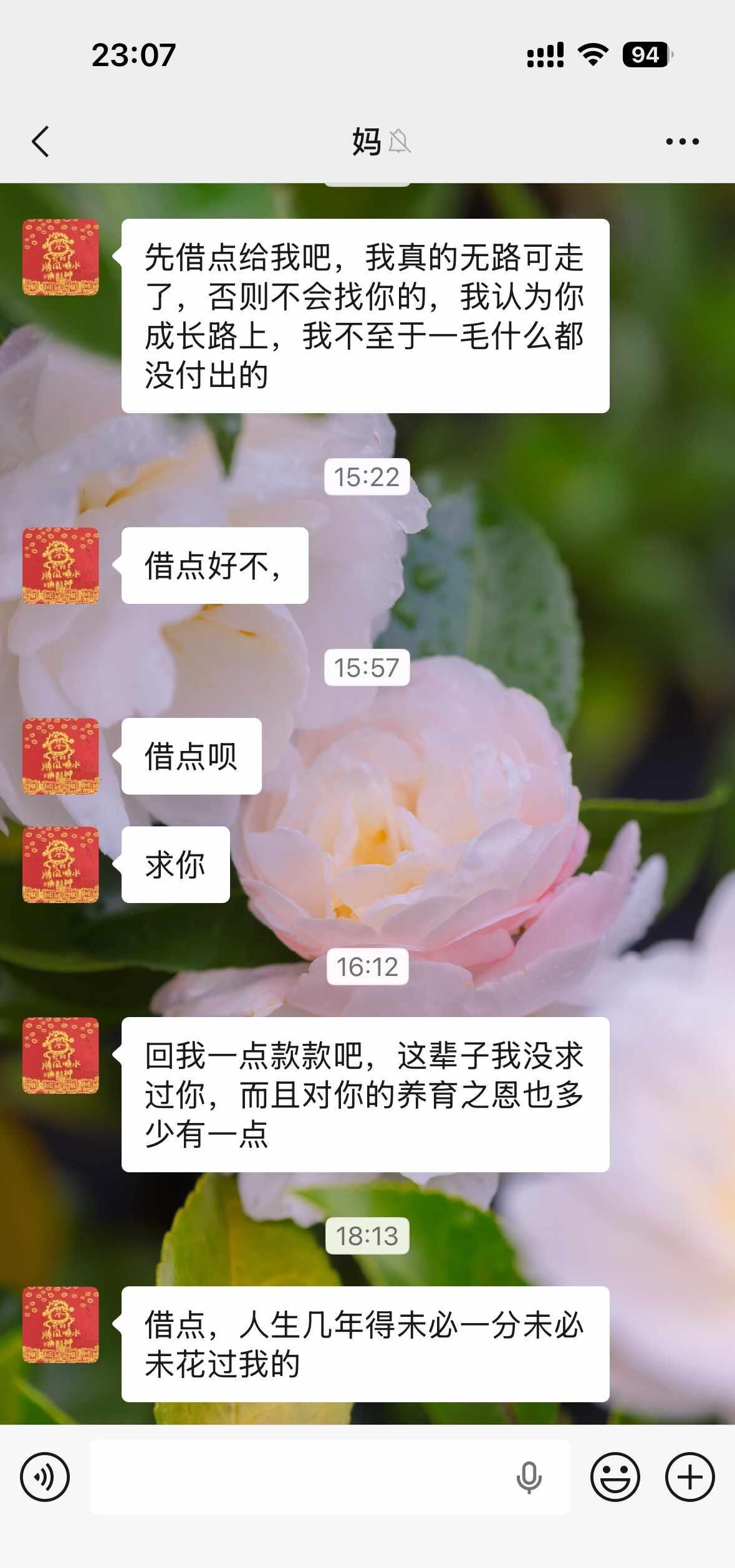 借高利贷的妈妈问要钱
还是跟大家提醒，不要盲目投资。
背景：我妈因生了女儿（我）