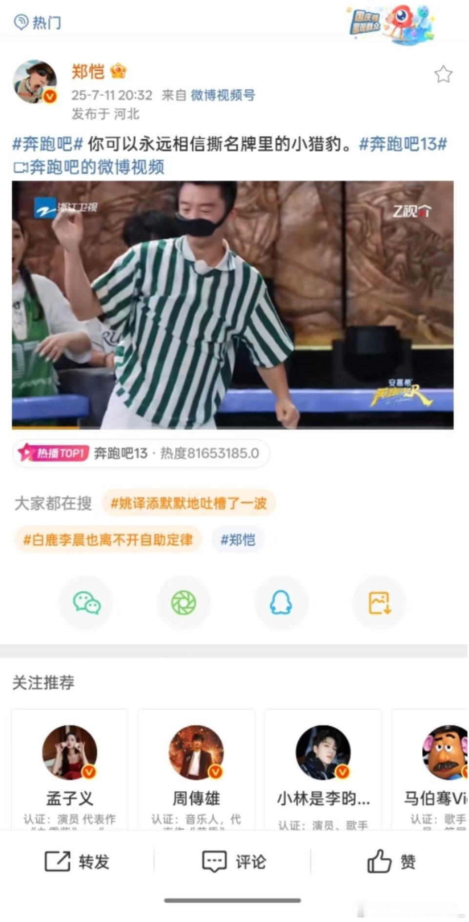 郑恺这一期真的太圈粉了郑恺全程都在陪伴着周深一直给他指导在发现周深压力很大累的不