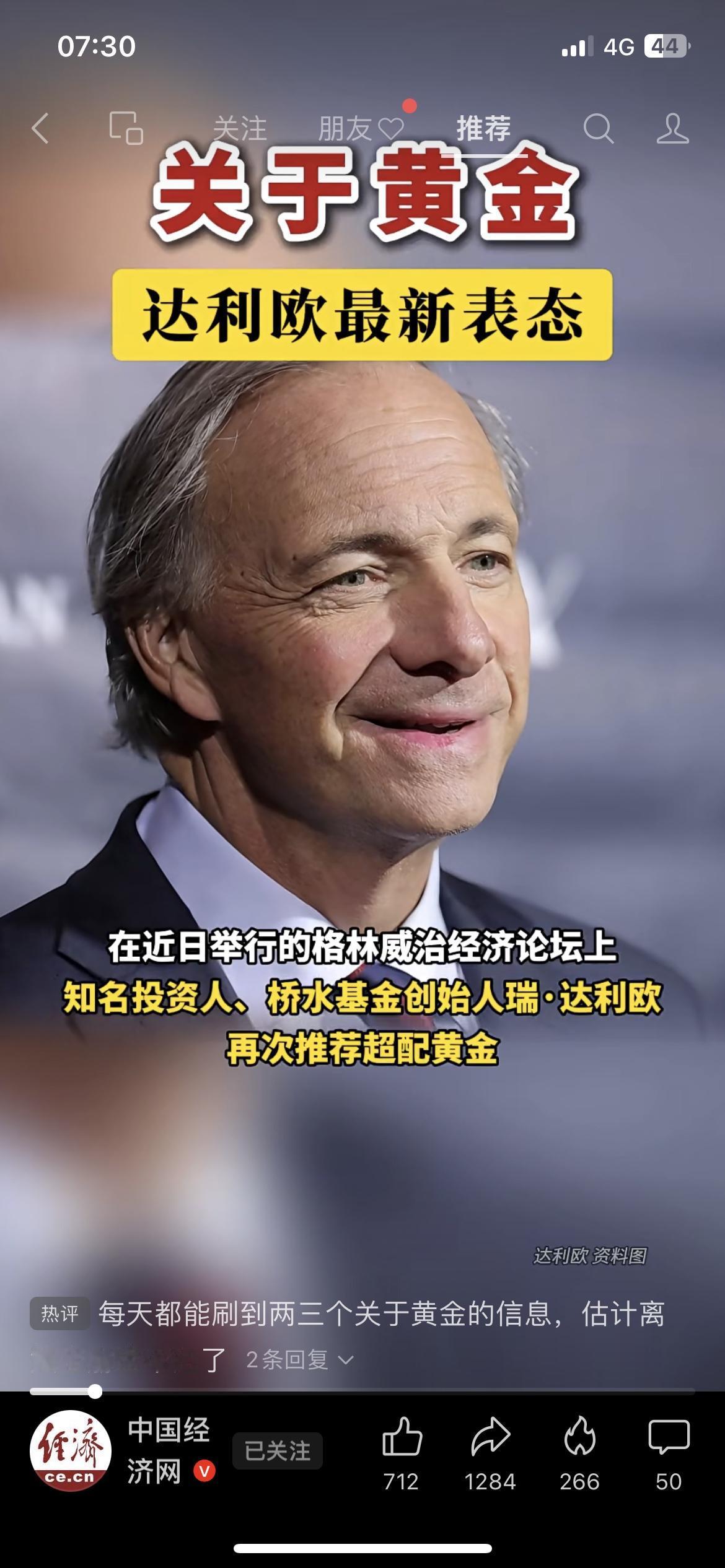 微头条：黄金疯了？美银喊到6000美元，达利欧也力挺！货币贬值时代，黄金成“避险