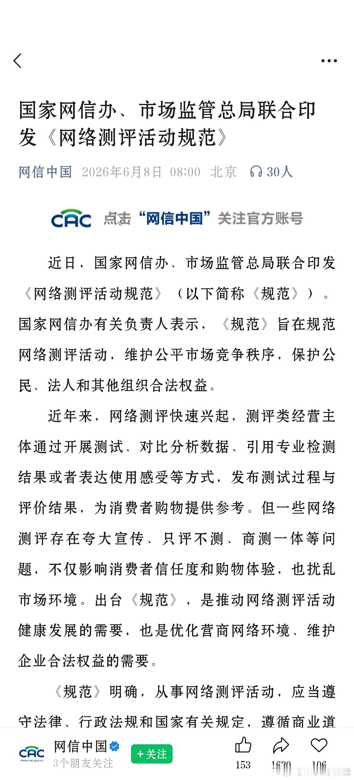 问就是推动社会进步，这是好事啊 