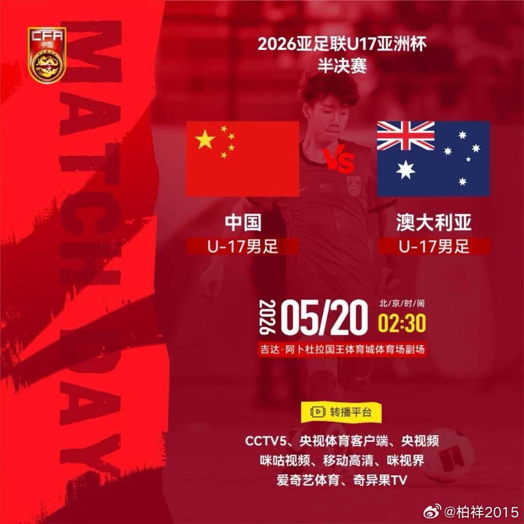 中央五还有更多平台直播，就是有点儿晚。 