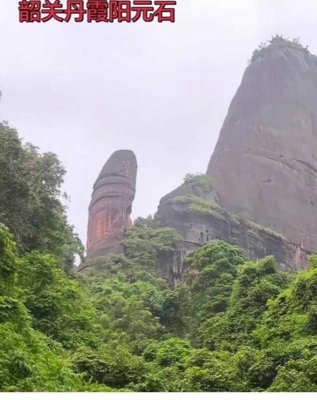 〔欣赏图片〕
图中画面真给力；
它是广东韶关的；
名字就叫丹霞山；
阴阳怪石自然