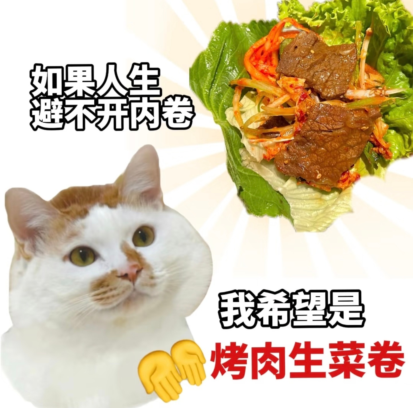 吃自助烤肉时的几类人1. 刚入座就喊：“先上10盘肉！” 结果吃两盘就歇菜，主打