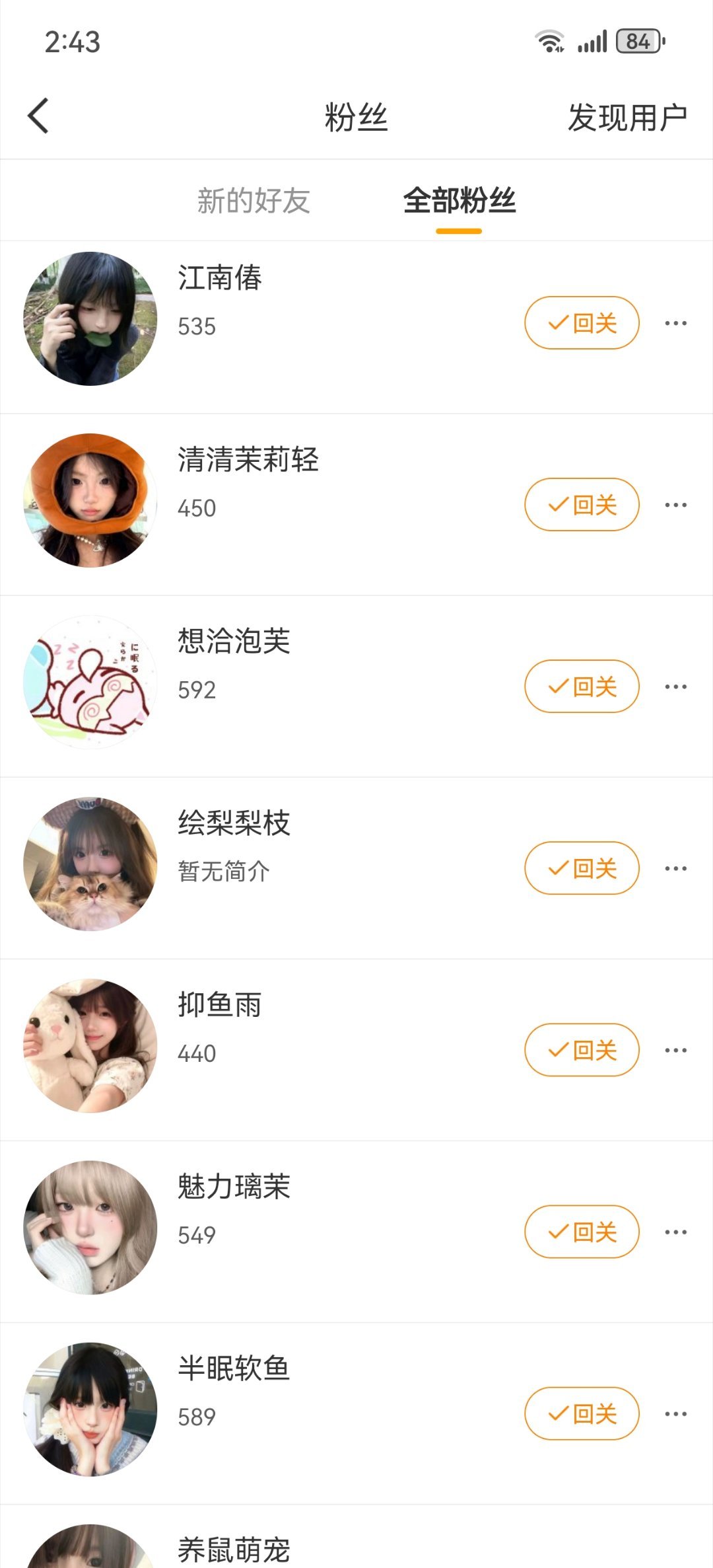 绝对不熬夜了捏 大眼送粉了吗.... 