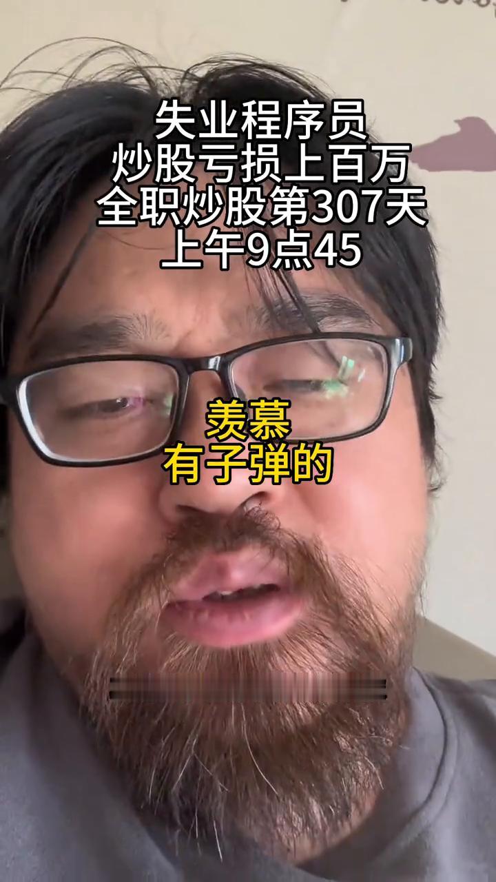 羡慕手里有子弹的大科技，两厅第二十个点，你还想干什么？一个字。