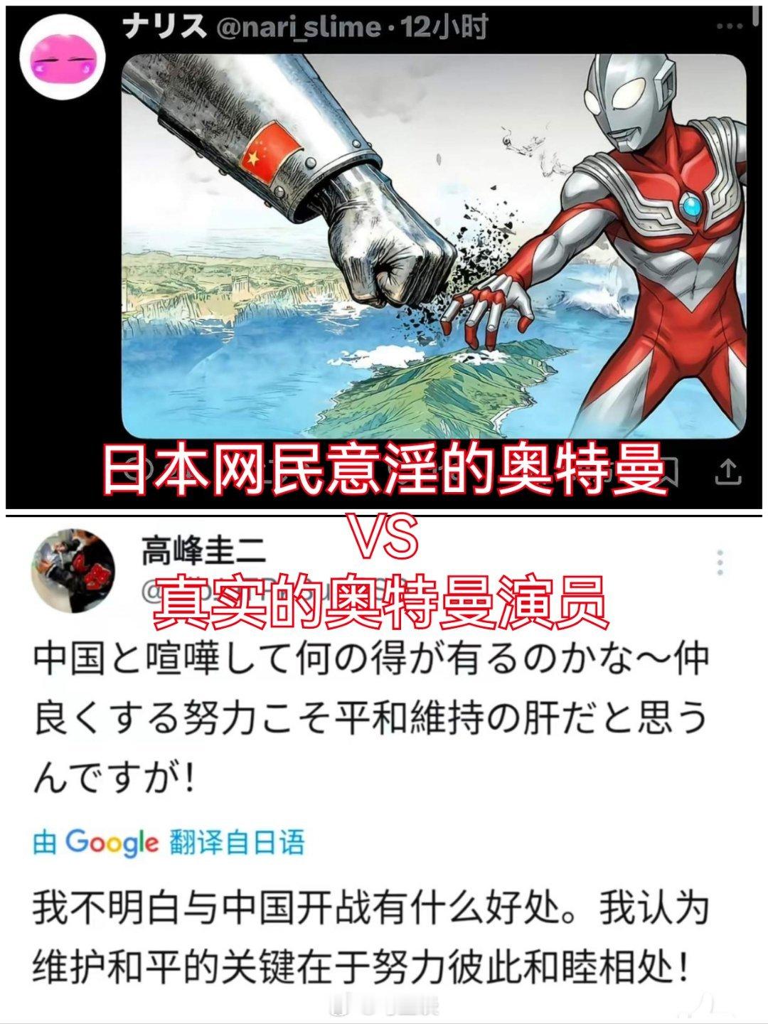 日本网民意淫的奥特曼VS真实的奥特曼演员～