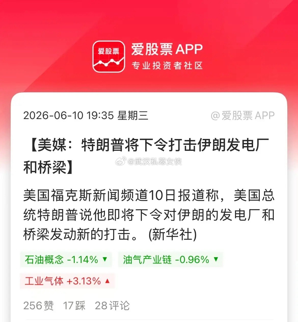 特朗普又发飙了，一是威胁伊朗，他们用了太长时间谈判 现在必须付出代价；二是下令对