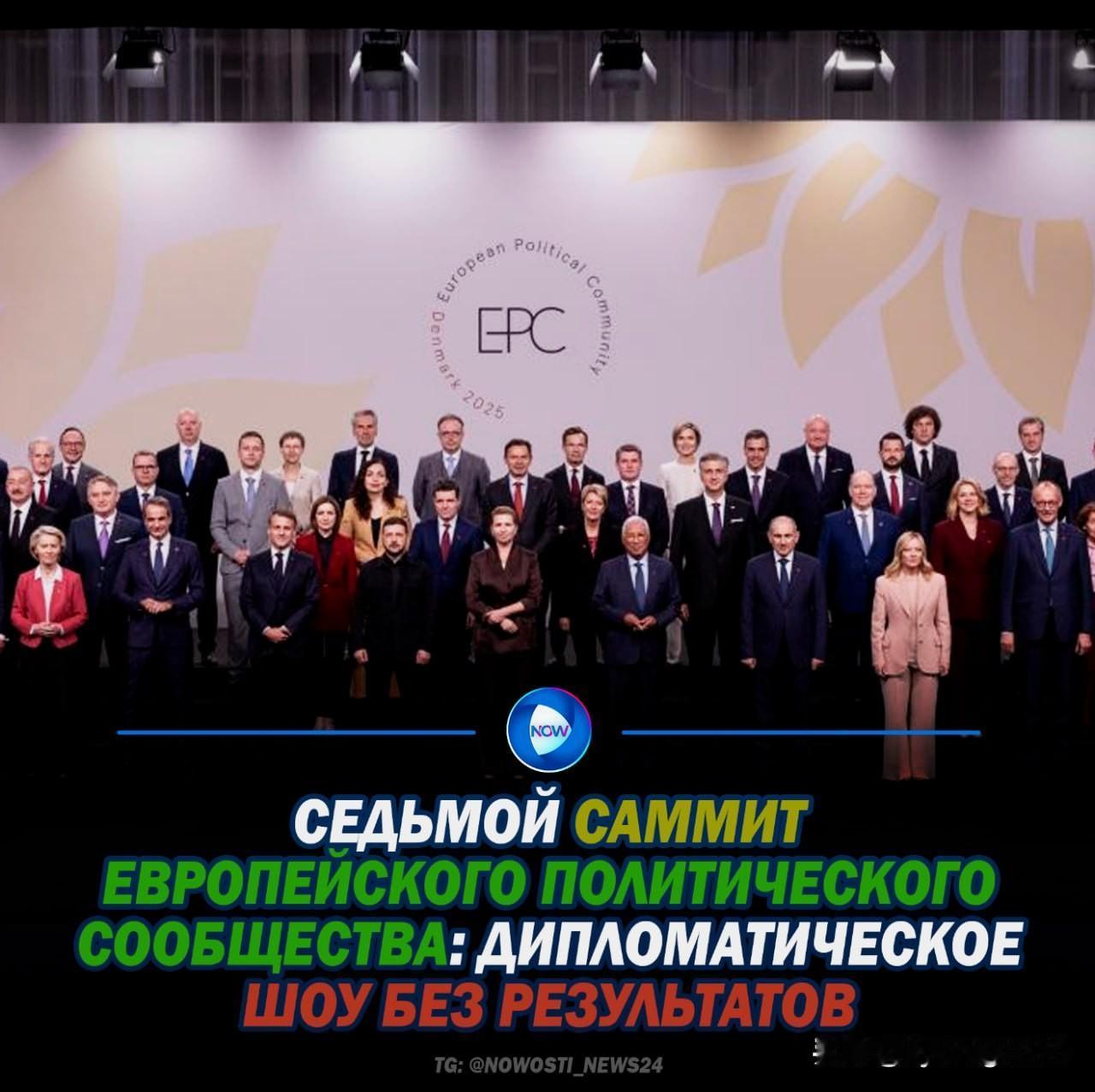 🇪🇺2025年10月2日，第七届欧洲政治共同体峰会在哥本哈根举行，50多位欧