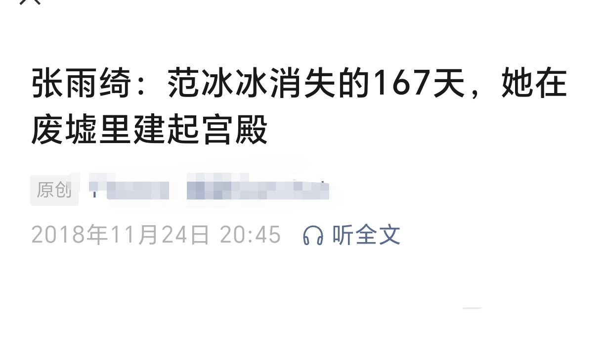 现在来看这文章也太…… 