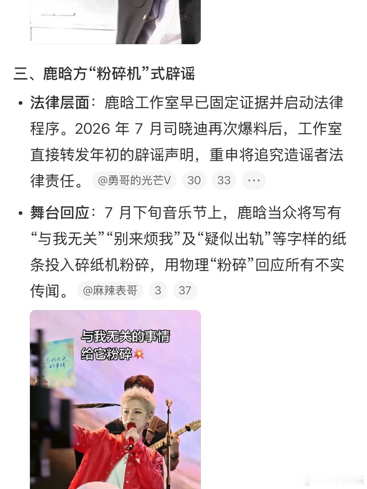 司晓迪自曝被鹿晗主动搭讪过程司晓迪说鹿晗多次送她演唱会门票，她看鹿晗演唱会从来没