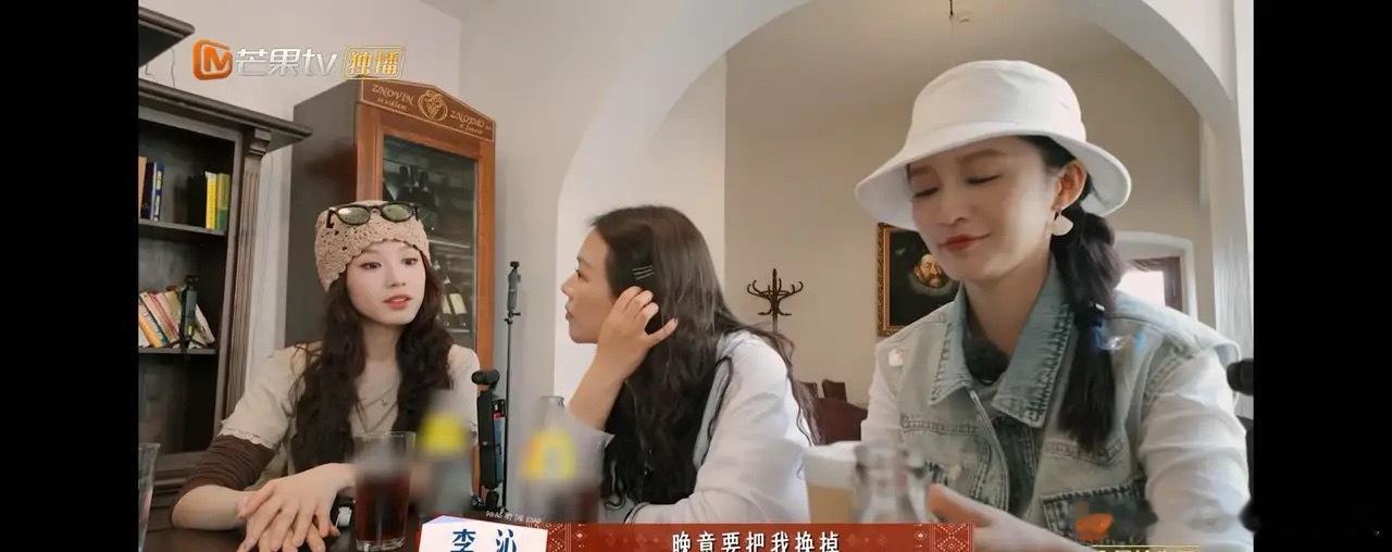 李沁说：“晚意抗议，晚意要把我换掉。”张晚意一脸懵：“什么？没有啊。为什么要换你