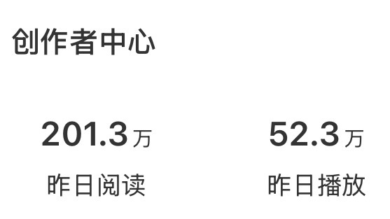 爆一条吃一周 今天也不需要蹭热搜