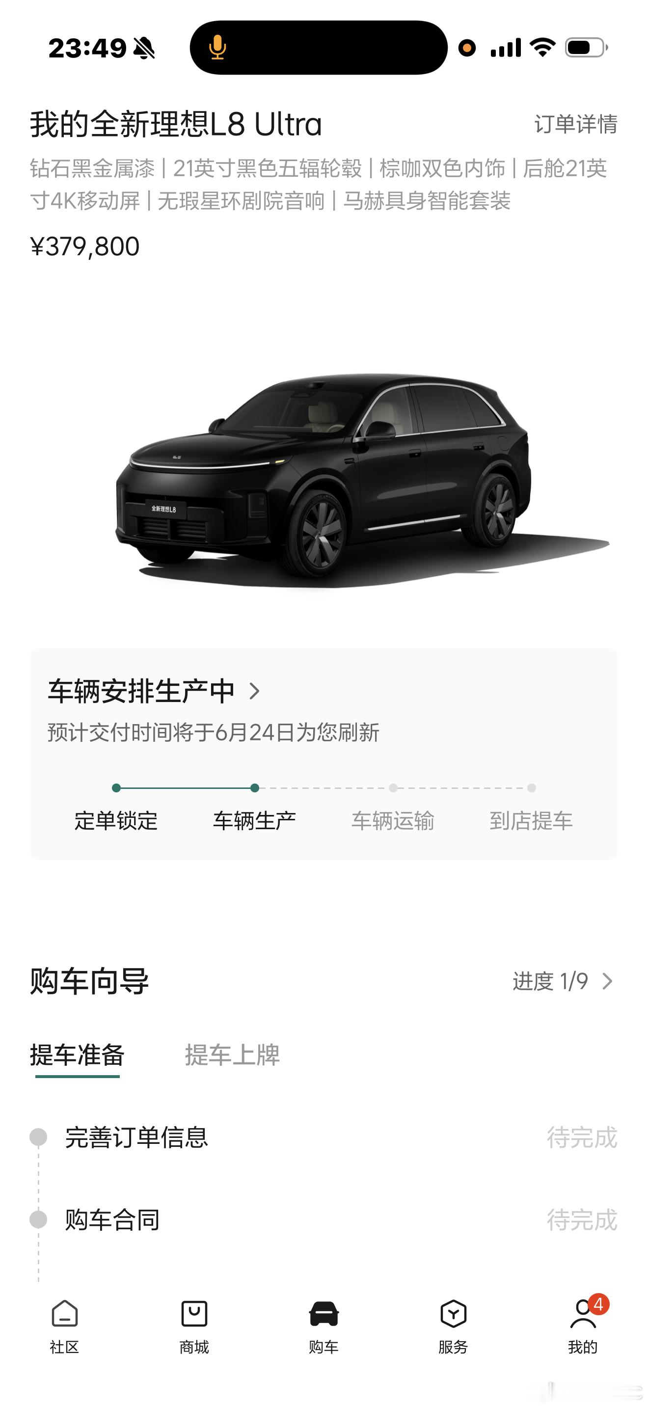 晒一下好朋友小凯的 理想L8 Ultra订单～  正好在昨天理想的家宴上，晓雅也