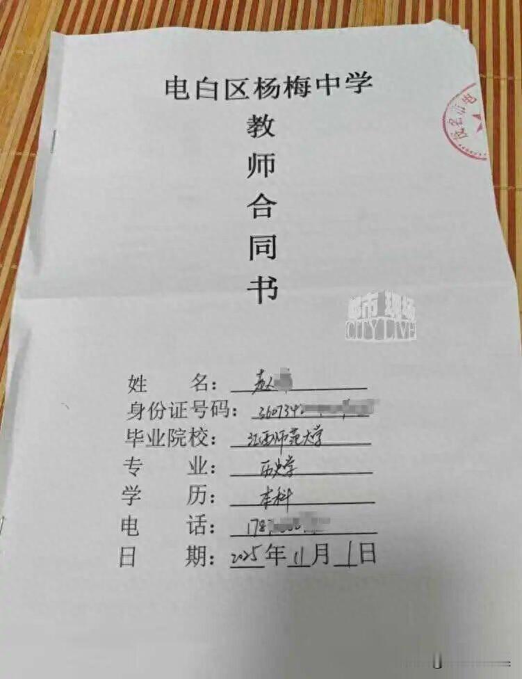 “这学校太黑了！”广东茂名，小伙子通过校招应聘上了某中学的高一历史老师一职，可入
