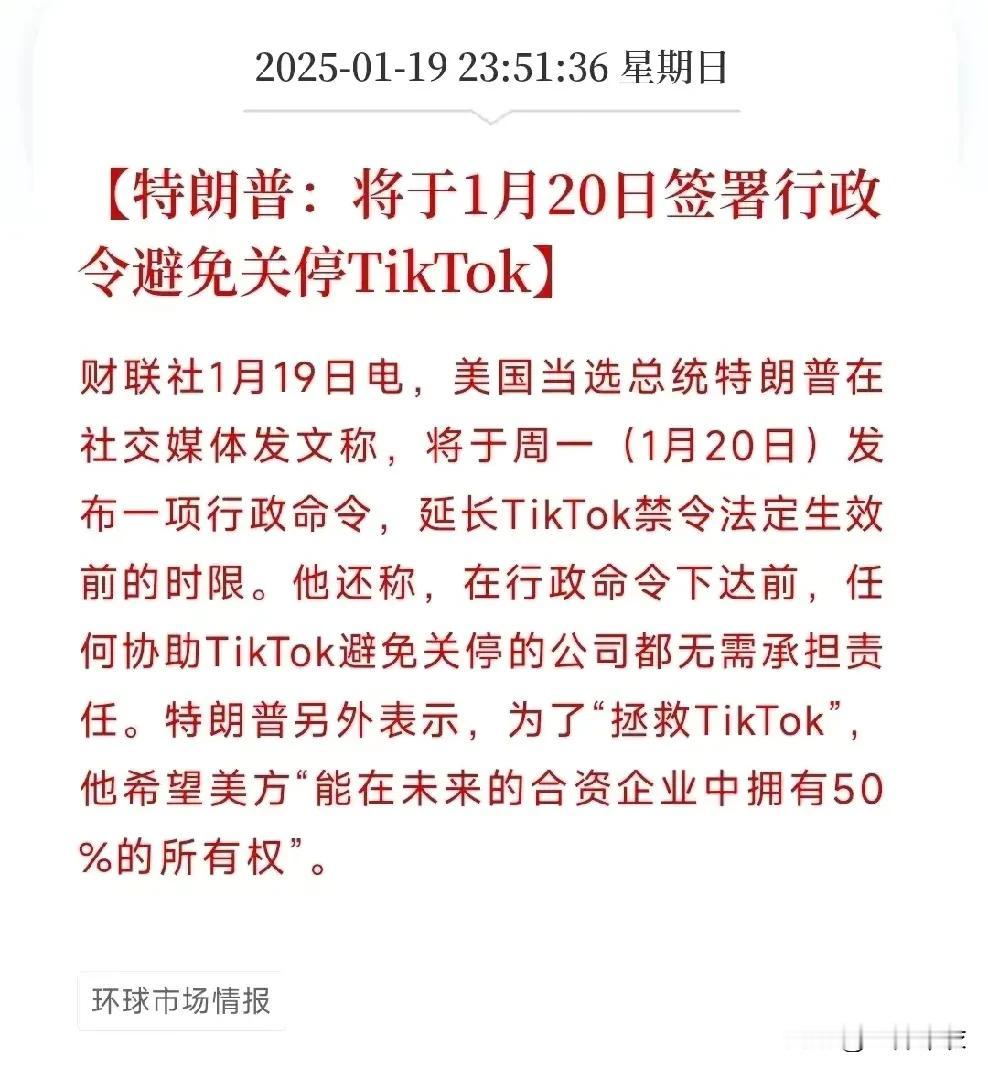 特朗普有那么心善吗？
这只是特朗普极限施压的一种手段，90天的缓冲期，是缓一步再