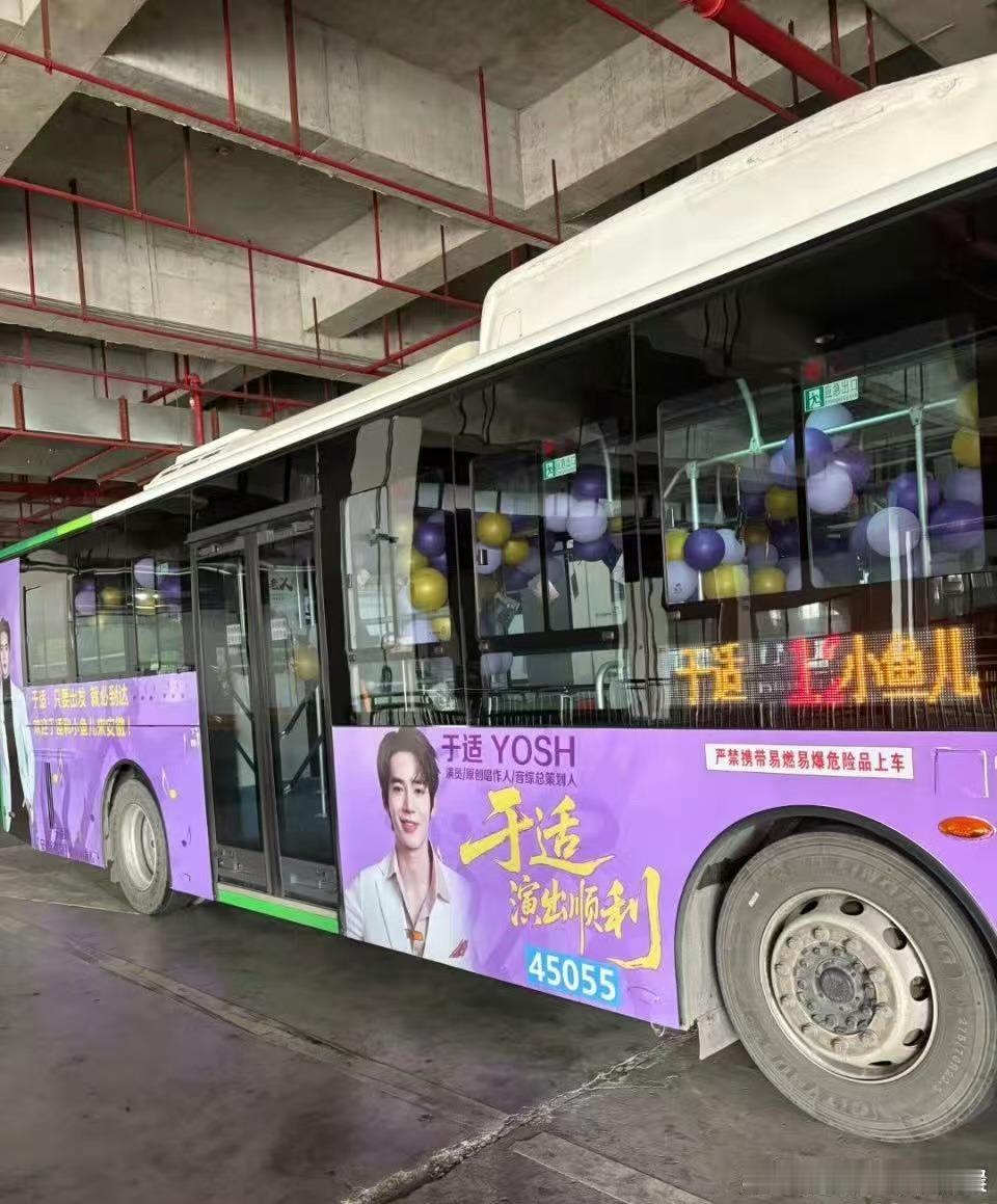 于适音乐节四站联合应援于适粉丝应援痛车于适粉丝应援痛车，好看的，[赢牛奶][赢牛