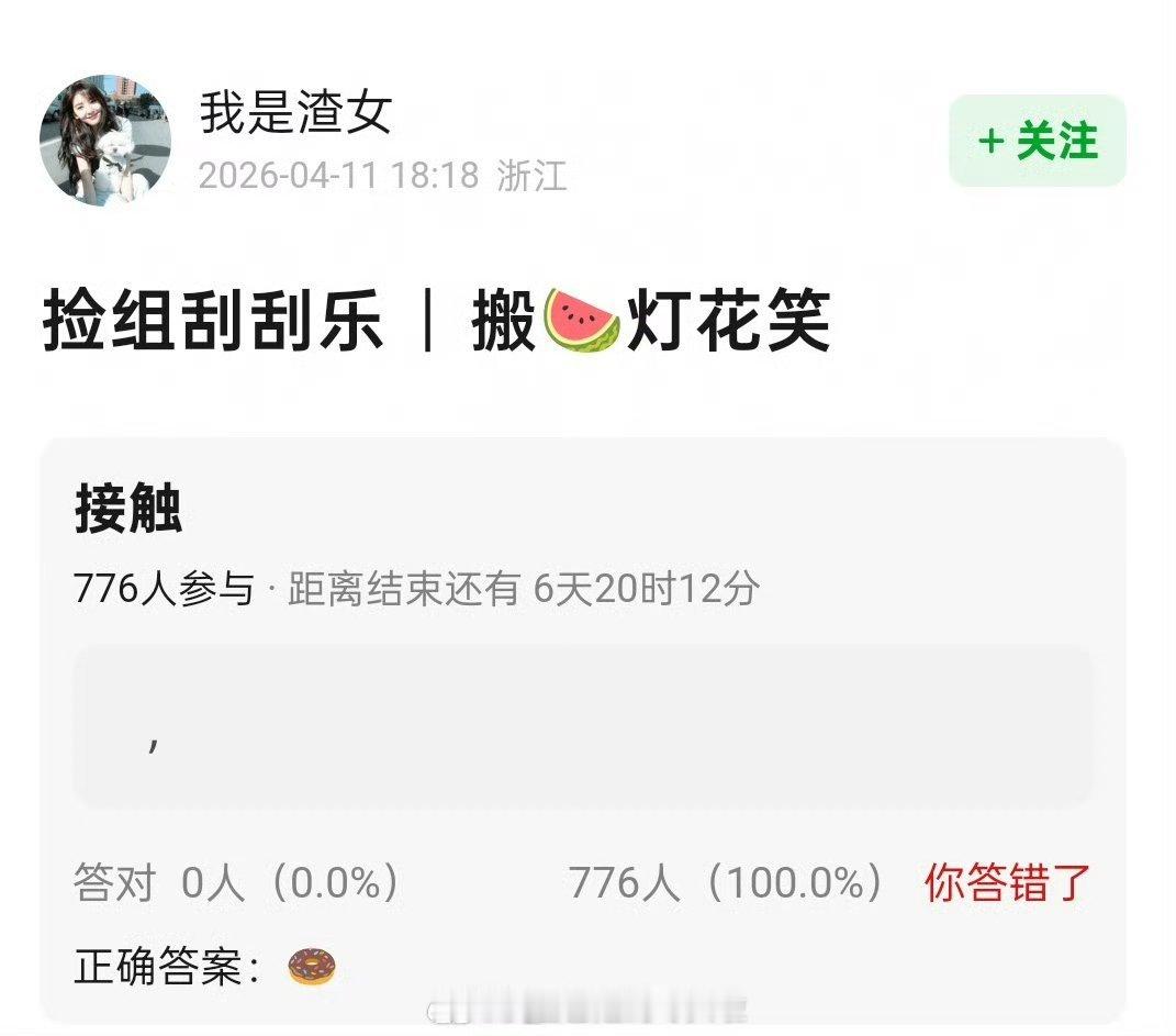 🍉《灯花笑》接触田曦薇，《我欲乘风》搁置虽然没有《我欲乘风》，但是田曦薇现在手