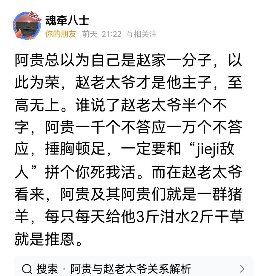 谁要是直称赵老太爷的本名，阿Q们会跳脚骂街。认为是对赵老太爷的不敬。