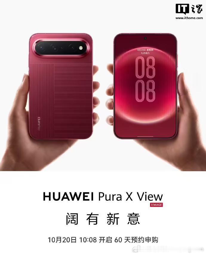 【曝华为阔直板手机出货量超100万台 】据博主爆料，华为Pura X View上