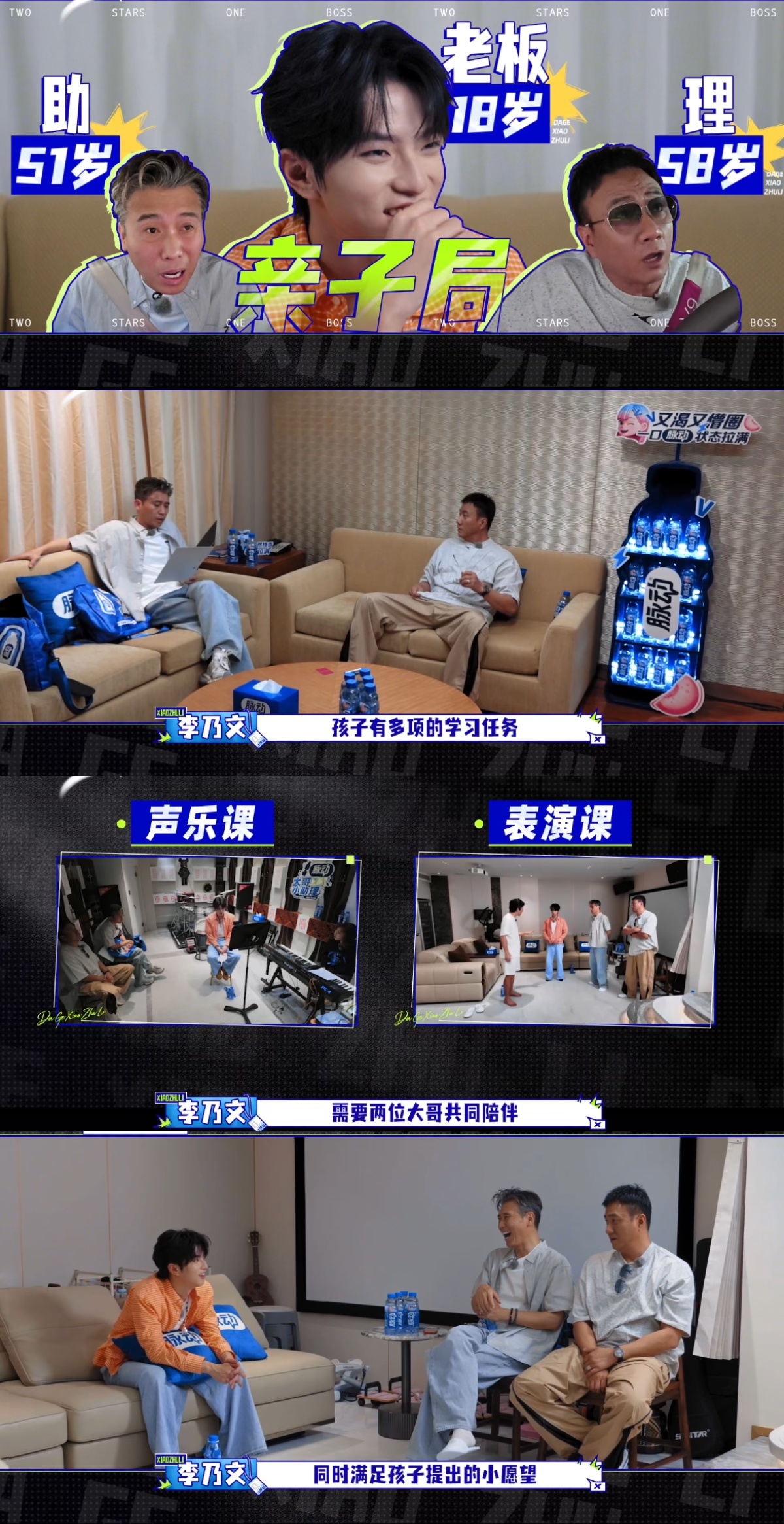 穆祉丞[超话]胡军李乃文陪穆祉丞耍起胡军李乃文当上穆祉丞助理了气场满满的两位老戏