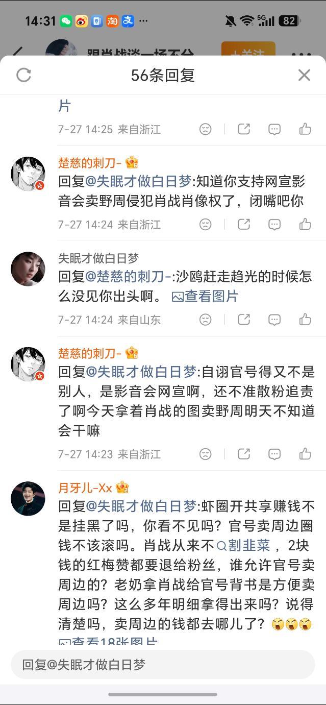 宝宝你好，我没有赶走趋光，她是2024年被网宣和yyh的矛盾气走的，这两个职能号