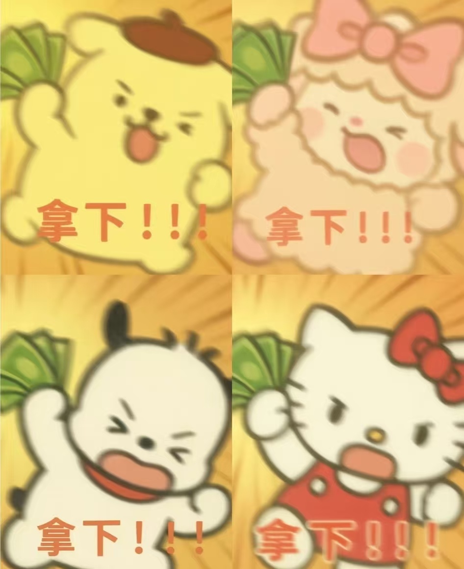 今年是真舍得放福利，价位直接卷到谷底，付款价肉眼可见划算。谁能顶得住这波真香暴击