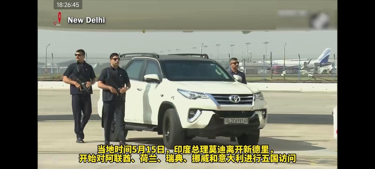 六天访问五国，时间上很仓促

当地时间5月15日，印度总理莫迪离开新德里
开始对