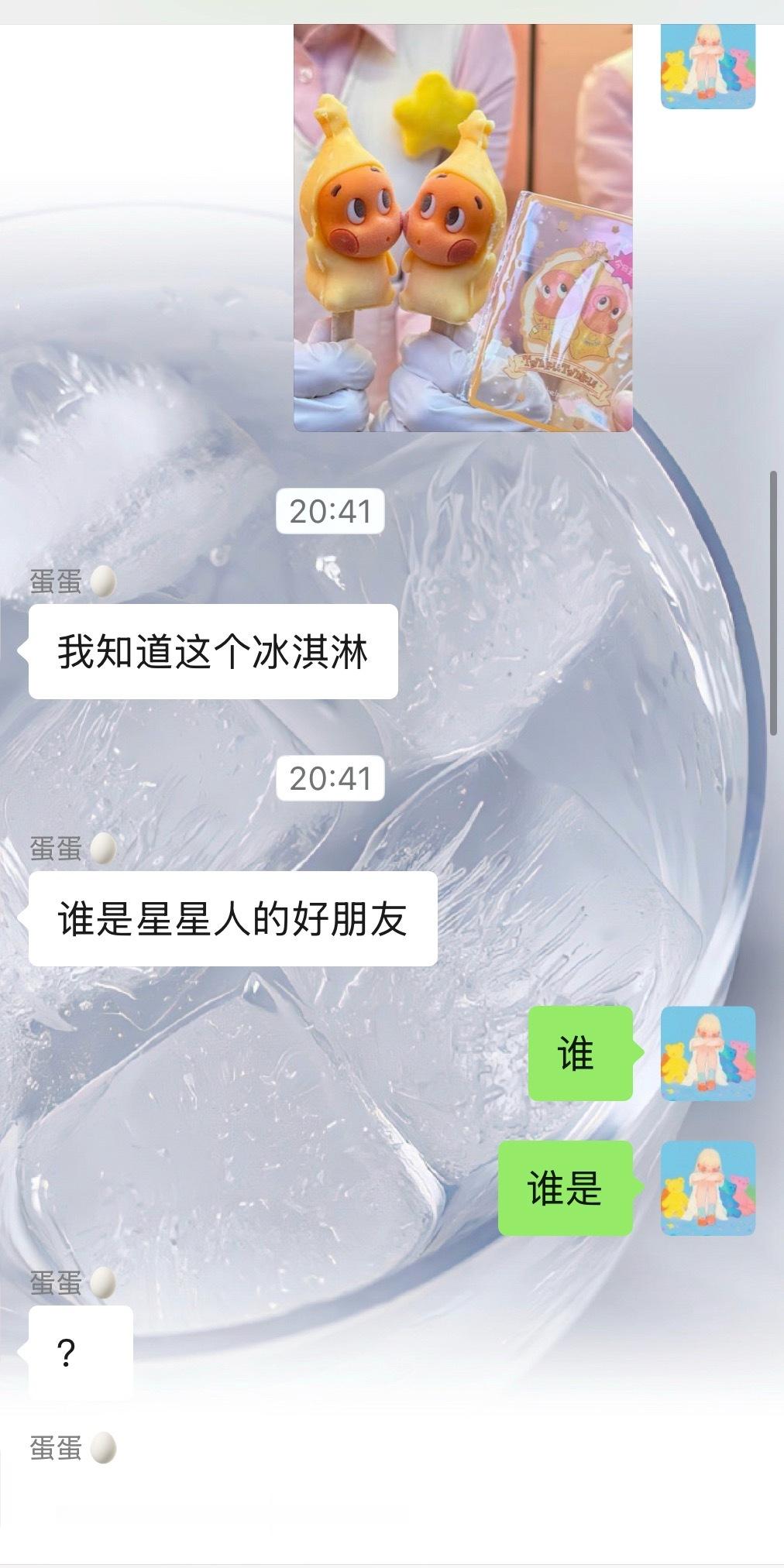 明天我要说熊梓淇是星星人的好朋友 