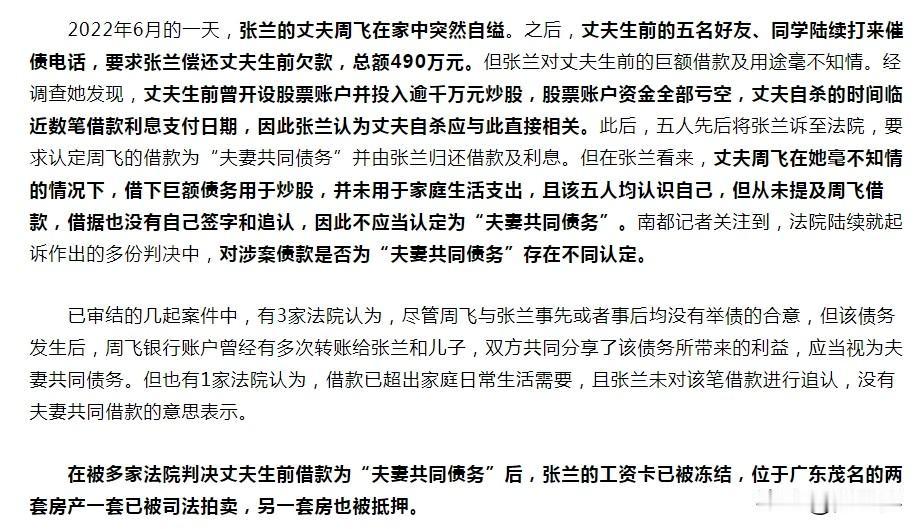 公务员丈夫借钱炒股，亏千万元后离世！妻子被诉还钱。

股市有风险，投资需谨慎！其