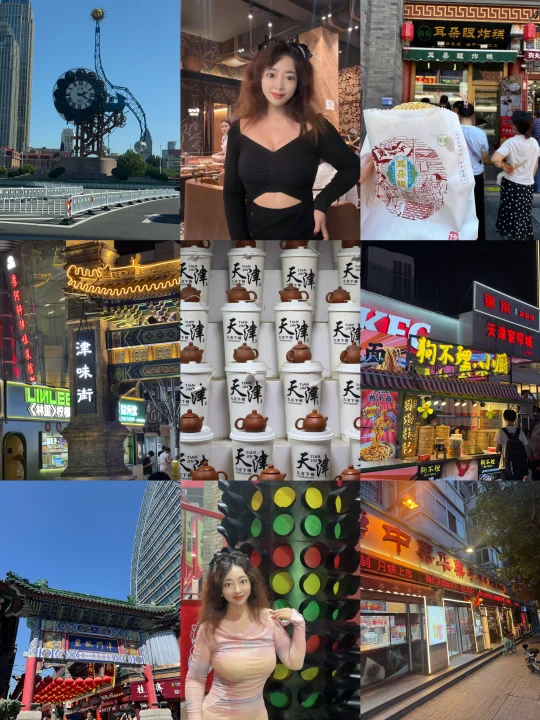 总要去一次天津吧，天津两日游攻略