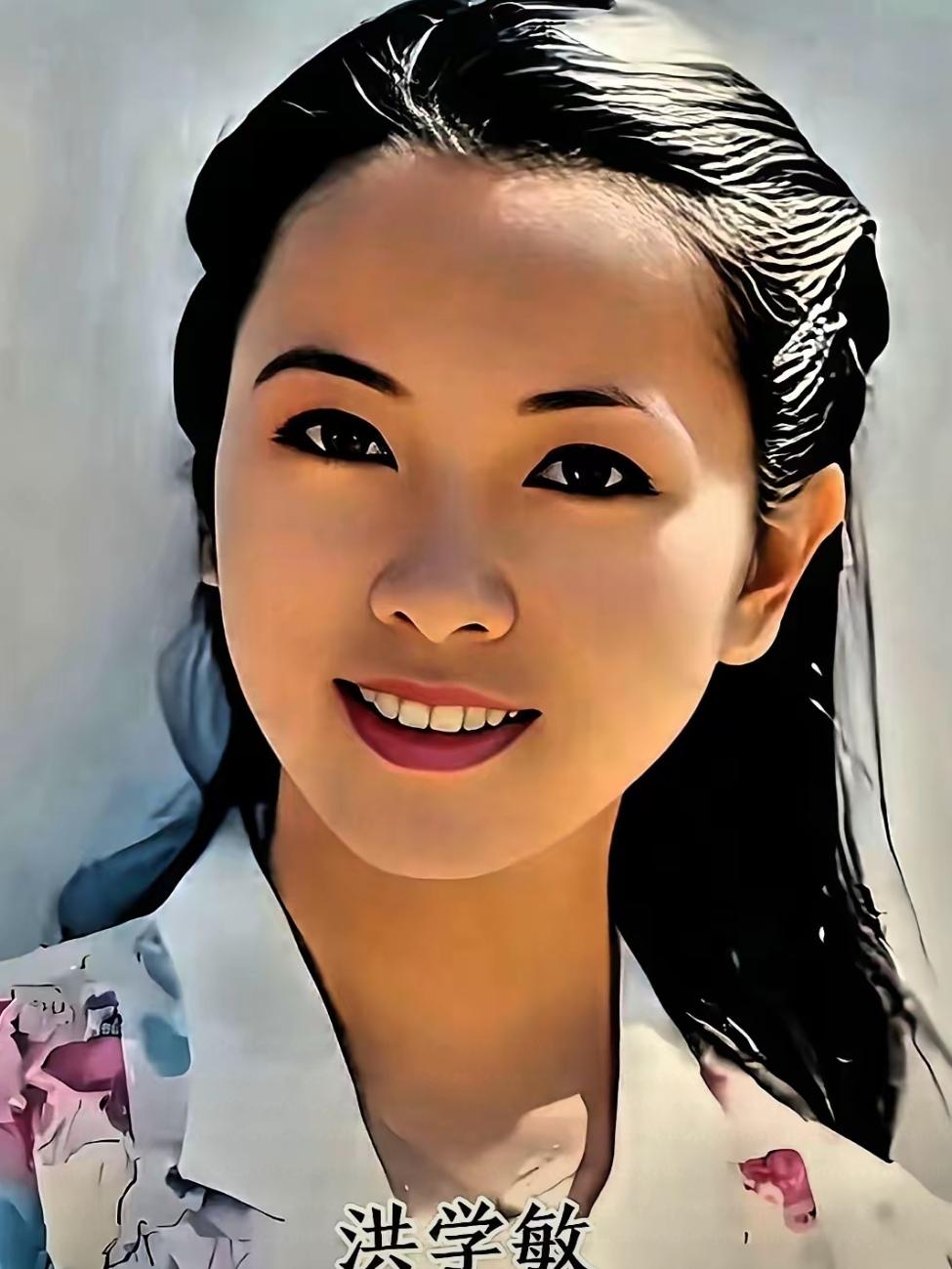 洪学敏在80年代女演员中不算惊艳，但也别有一番味道，她演的影片《喜盈门》《甜女》