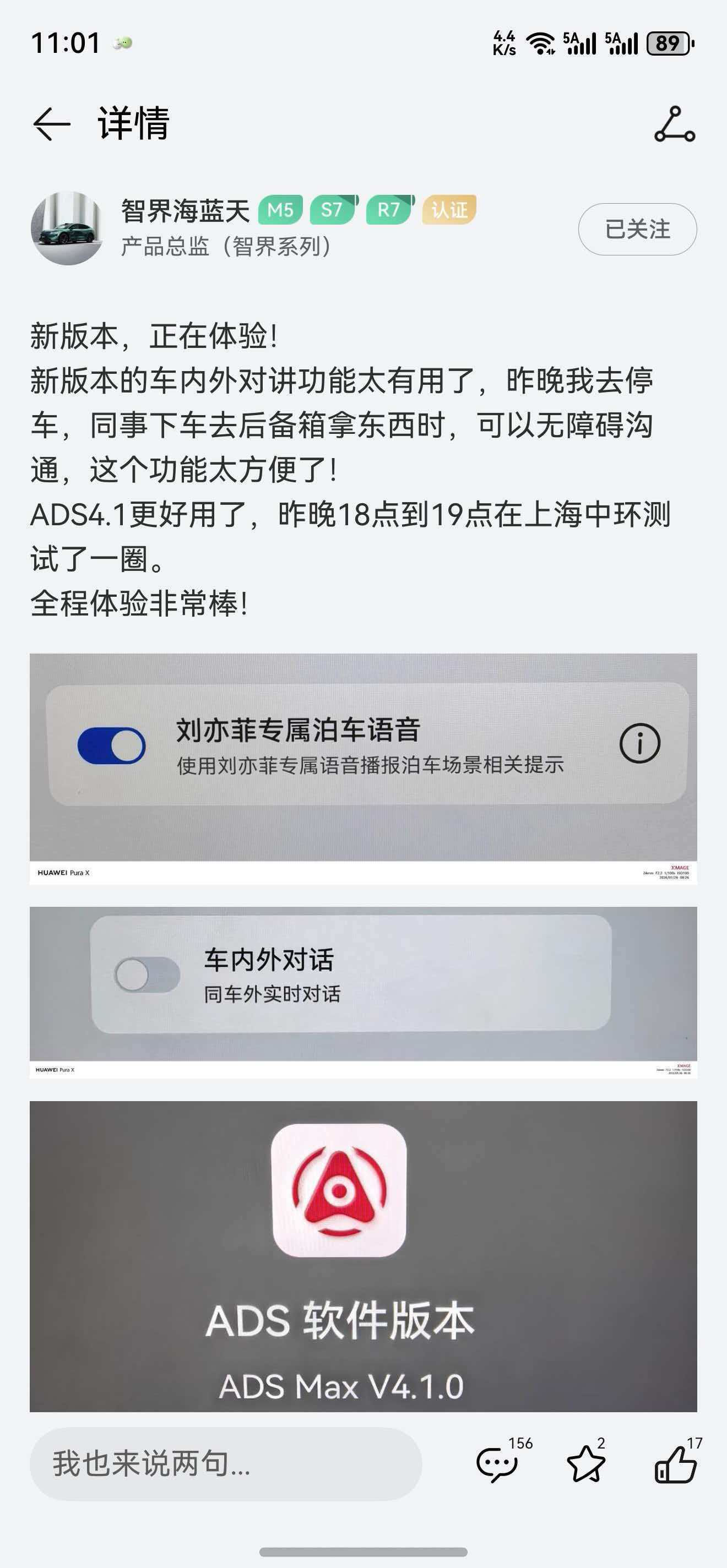 大佬发话了  刘亦菲语音包终于来啦刘亦菲 lyf 刘亦菲鸿蒙智行智界品牌大使