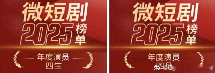 微短剧2025年度四生四旦短剧四生四旦 微短剧行业在精品化和专业化道路上越走越稳