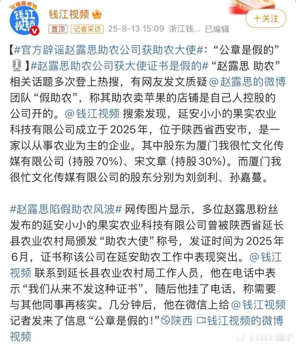 媒体和赵露思两边杠上了[无聊]赵露思 钱江媒体好意思叫媒体吗 🆚官方辟谣赵露思