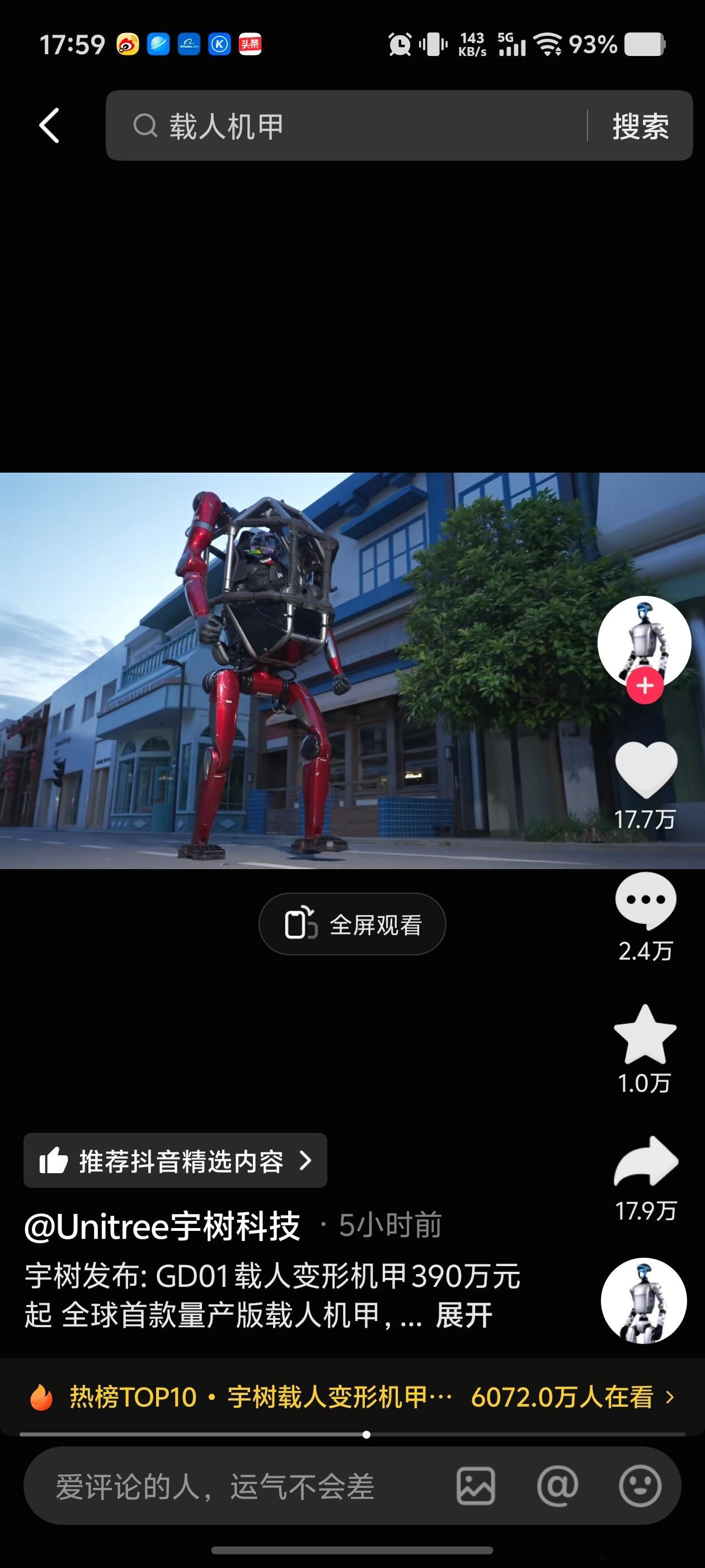 宇树居然真推出了量产载人变形机甲，售价390万起，属实让人惊掉眼球。这款机甲造型