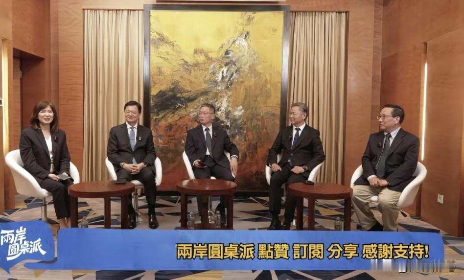 这个场面很罕见啊，两岸学者同场做节目了。

台湾的赖岳谦和周玉琴夫妻还有周锡玮，