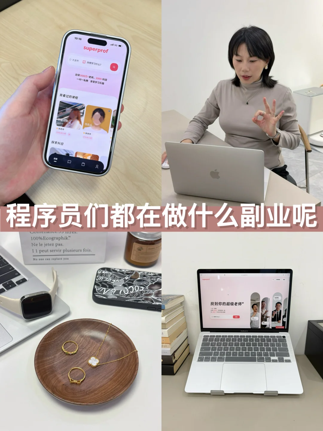 程序员，都能做什么副业💰💰💰