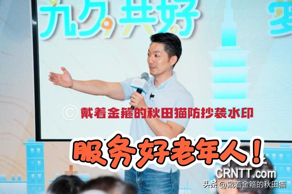 卢秀燕再次跟进蒋万安！
台北、台中双双同步齐打老年人服务这张牌——银发族的“点数