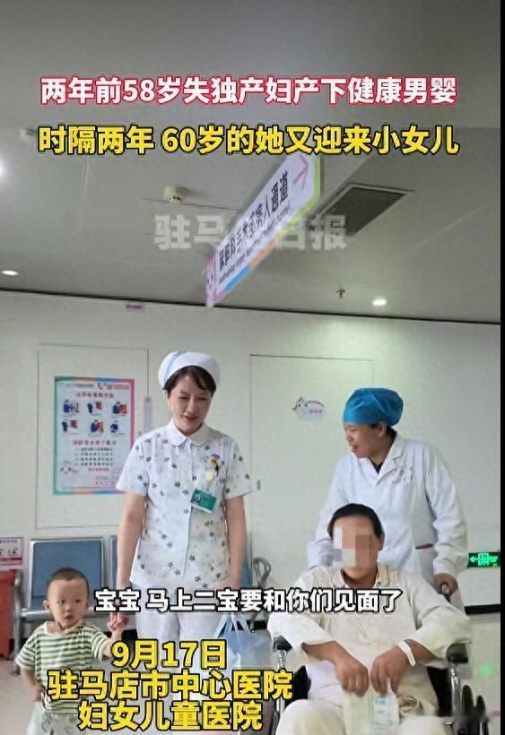 河南驻马店，一对中年夫妻，熬过了失独的至暗痛苦，58岁拼死生下儿子，60岁又高龄