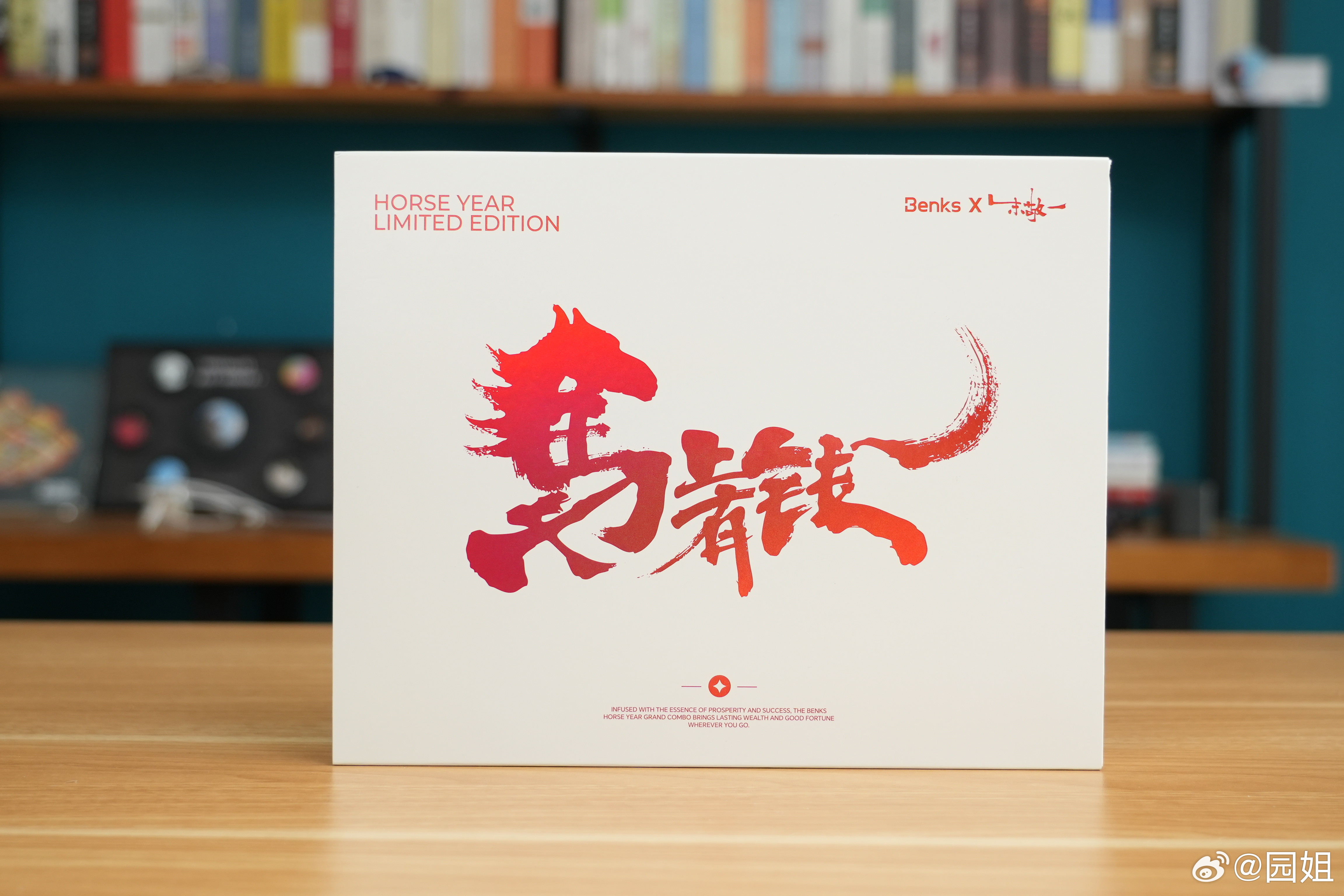 Benks的新年礼盒很喜庆，新年红包还有定制的冰箱贴都满满的新年气息，而且马年凯