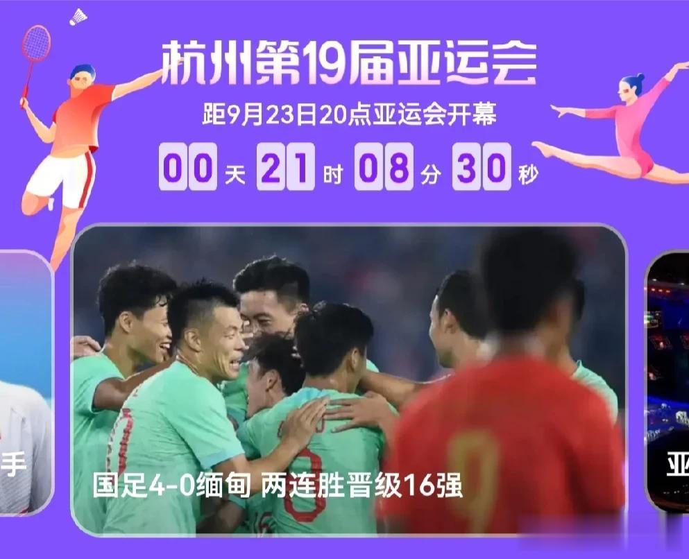 #2023亚运倒计时#
中国女足16比0蒙古女足，居然有人说中国女足这样踢比赛让