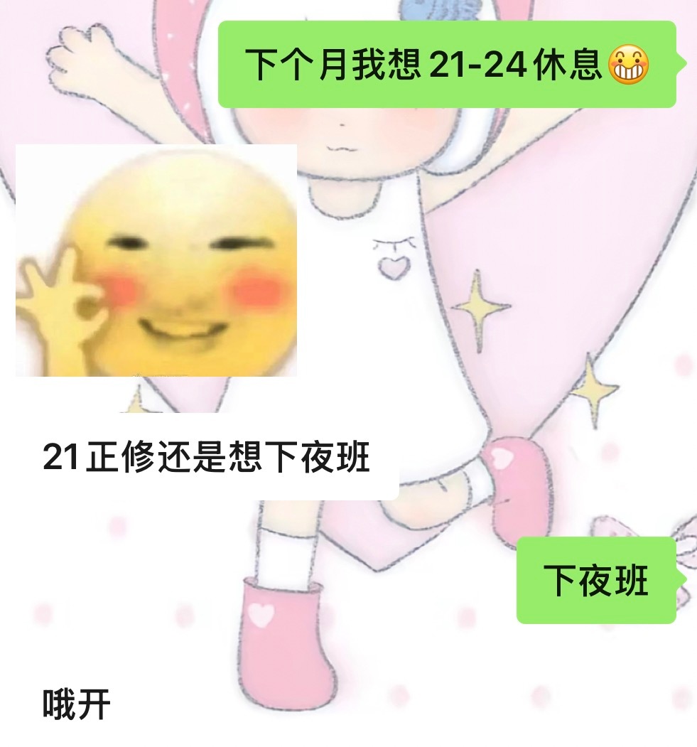 计划下一次演出ing 