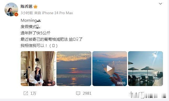 陈乔恩晒出男友视角美照，坦言自己过年胖了5公斤，状态超好！

2月28日，陈乔恩