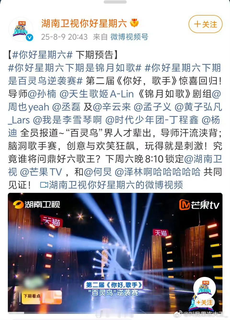 hi6下期确实没有田栩宁了，官宣都没他hi6预告没有田栩宁 ​​​