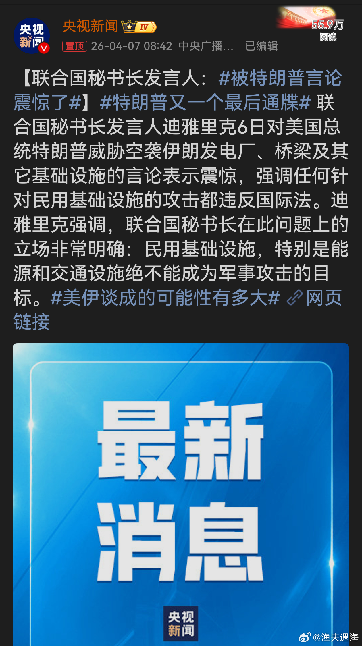 被特朗普言论震惊了特朗普作为一国总统，竟随意威胁空袭他国民用基础设施，此言论毫无