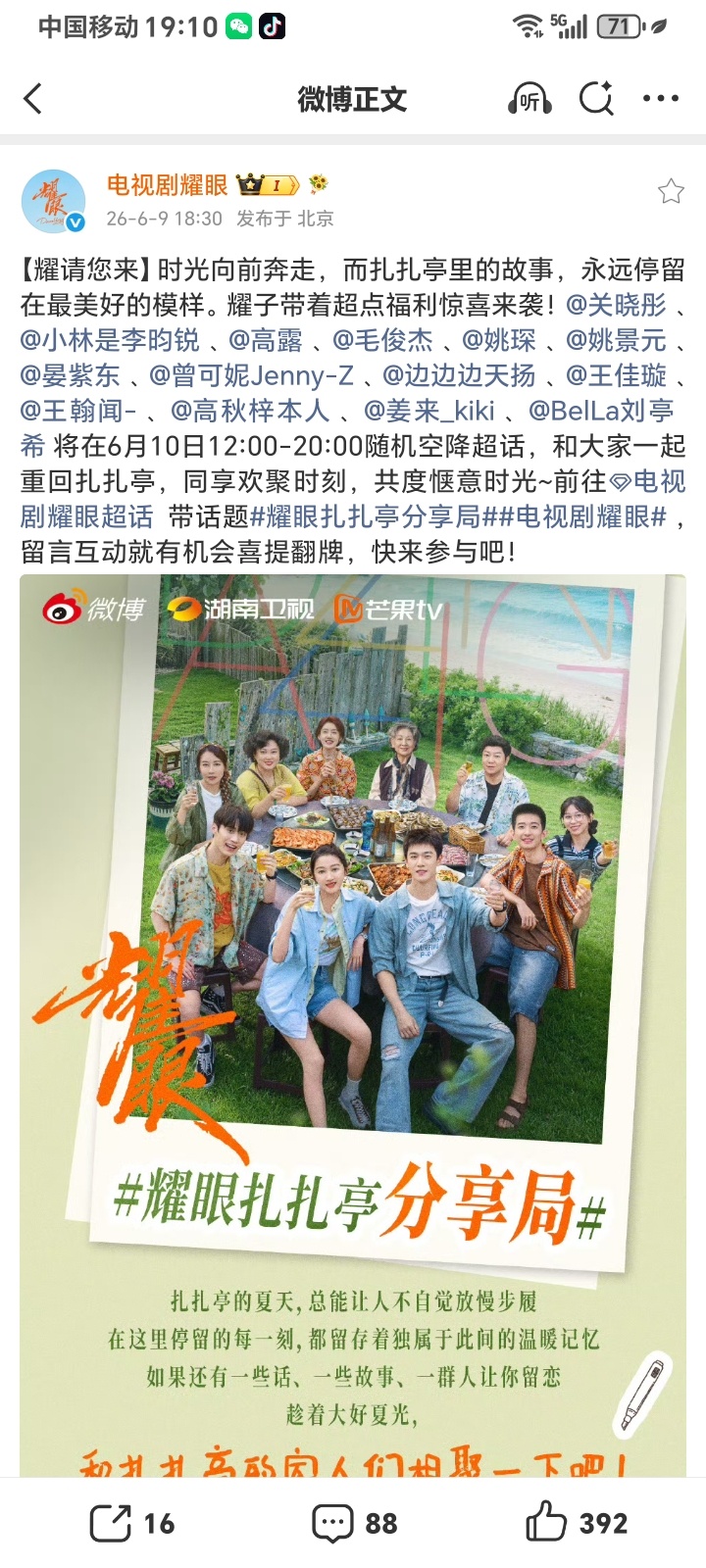 不想再错过了