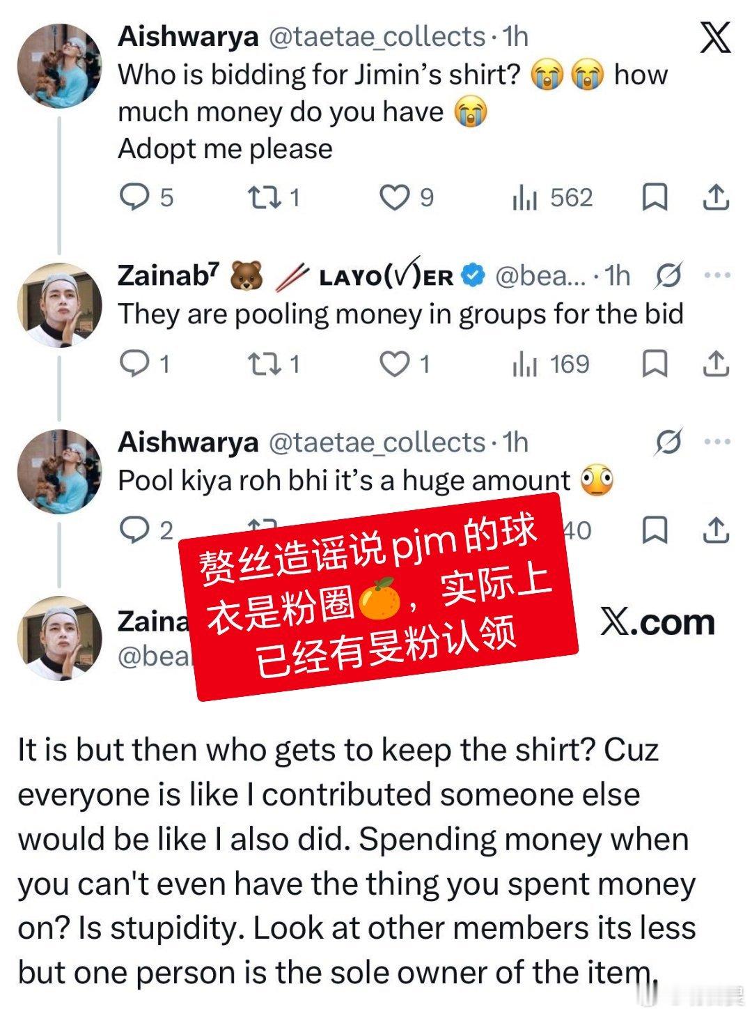 赘丝什么时候能明白，这个世界不是存在即粉圈，佳士得拍卖行也不是为你套专门开办的，