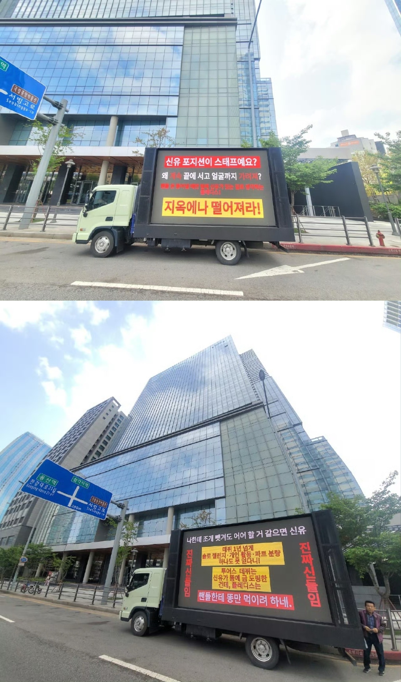 因为编舞tws申惟被完全遮挡今天的粉丝卡车🚚维权 ​​​