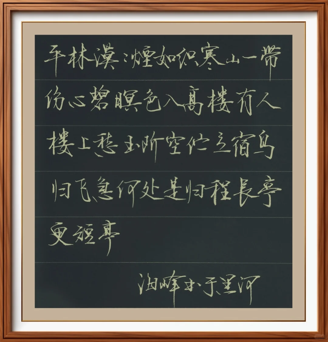见字如面！